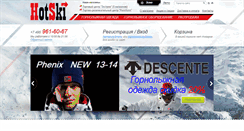 Desktop Screenshot of hotski.ru