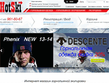 Tablet Screenshot of hotski.ru